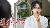 Beni Sasu Life Ep4 English subtitle (hardsub) Credits to hikari