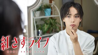 Beni Sasu Life Ep10 FINALE English subtitle (Hardsub) ©Hikari