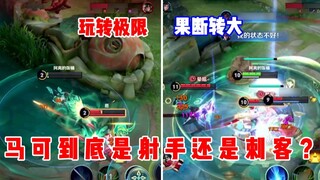 [Yuchen] ใช้หนึ่งประโยคเพื่อพิสูจน์ว่าคุณเป็นผู้เล่น Marco!
