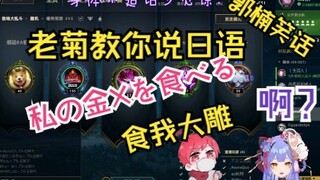 王老菊 阿梓梦幻联动  颜色笑话尬住阿梓