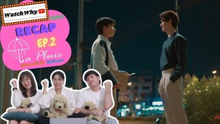 วอดวาย RECAP | La Pluie The Series ฝนตกครั้งนั้นฉันรักเธอ [EP.2] #LaPluieEP2 ☔| WatchWhy