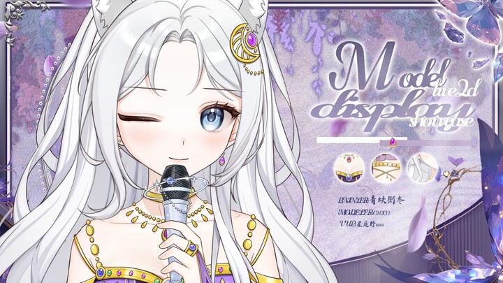 【live2d模型展示】来一场紫藤花海的浪漫约会吧！