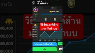 สายฟรีขึ้นแรงค์ล้านยากใหม คลิปนี้มีคำตอบ #fcmobile #fcmobile24 #eafc24 #viral #สายฟรี #ขึ้นฟีดเถอะ