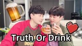 TRUTH OR DRINK With Boyfriend🍺 Hot Kiss | Q&A [Gay Couple Lucas&Kibo BL]