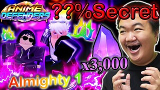 3,000รีโรล ตัว Secret จะได้ Almighty ไหม? - Anime Defenders Roblox ☝️