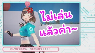 Kizuna AI กับเกมหัวร้อนแห่งปี