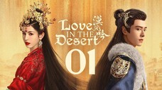 🇨🇳EP 01 | Love in the Desert (2O24)[EngSub]
