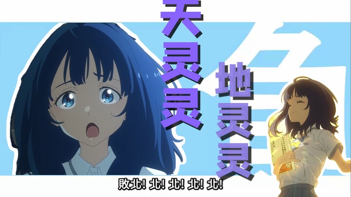 ✨天灵灵地灵灵✨