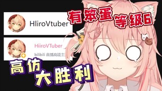 【Hiiro】傻傻分不清「高仿号」的外国笨猫猫！