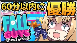 【Fall guys】このゲームには必勝法がある【ホロライブ/赤井はあと】