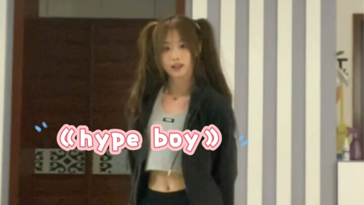 04 Girls cover Hype Boy, a youthful campus feeling! I really like this song