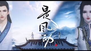 《是风动》不同时空的人和事，都会在对的时空相遇。【天刀手游】