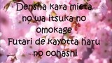 Sakura lyrics