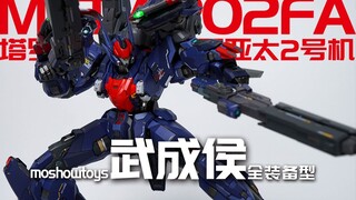 远超预期！模寿 武成侯全装备型 moshowtoys 合金涂装完成品 模玩分享【神田玩具组】