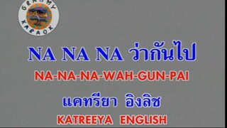 NA NA NA ว่ากันไป (Na Na Na Wah Gun Pai) - แคทรียา อิงลิช (Katreeya English)