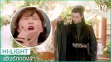 ท่านเลิกก่อกวนข้าได้แล้ว | ของรักของข้า（Love Between Fairy and Devil）EP4 ซับไทย | iQIYI Thailand