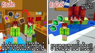 ⚡️โครตใหญ่【เฟรมตัวจิ๋ว VS หนิงตัวยักษ์ ใครกันที่จะชนะ_!】#19 - (Minecraft พากย์ไท