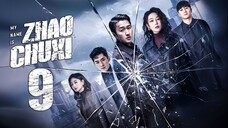 EP9/30 My Name is Zhao Chuxi (2025)