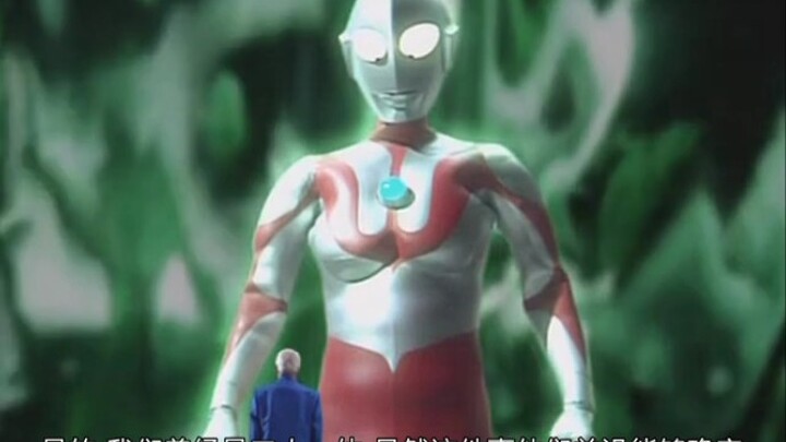[Nhóm phụ đề FLT] [Old Ultraman: Sự thật 40 năm sau]