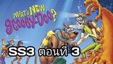 What's New Scooby Doo - SS3EP3 Wrestle Maniacs ไททานิค ทวิส