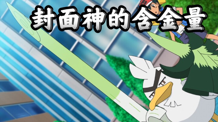鸭神：不能进化？让我教教你什么叫骑士道精神