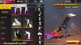 ขายรหัสฟีฟายหมวกFสายไฮไลค์ควรจัด เพราะของแน่นมาก Garena Free Fire