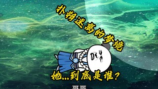 【求魔】扑朔迷离的梦境，她...到底是谁？