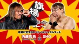NJPW Anniversary Event (2024)