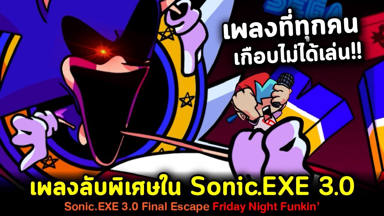 Sonic.exe 3.0 [mini update] [Friday Night Funkin'] [Mods]