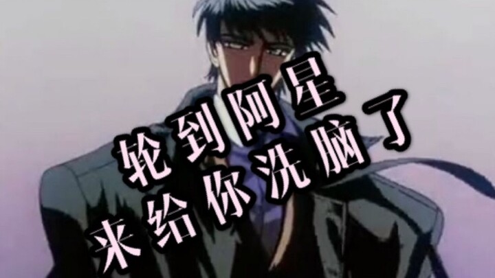 Tokyo Babylon | 星史郎：昴流君昴流君昴流君昴流君……（feat. 皇北都&皇昴流）