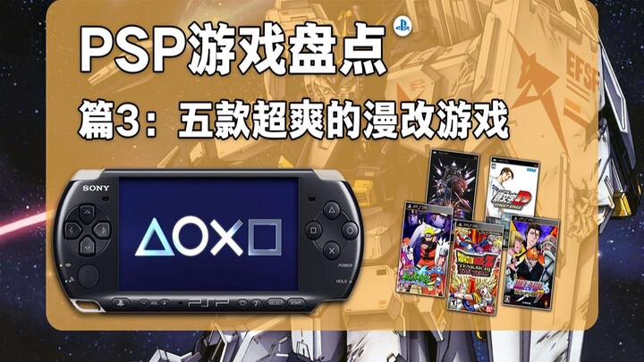 [Kembali ke Game] Bab 3 Edisi Keenam "PSP Game Inventory": 5 Game Adaptasi Komik Super Keren | Narut