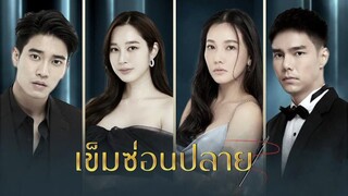 (2022) Khem Sorn Plai EP. 5