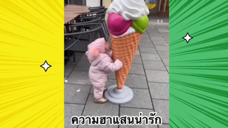 เรื่องตลกสุดฮา : ความฮาแสนน่ารัก