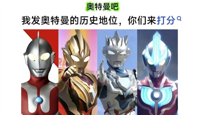 以下作品在奥史中的地位如何
