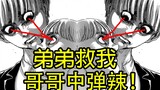 【进击的巨人】28.艾伦背叛？救救哥哥！