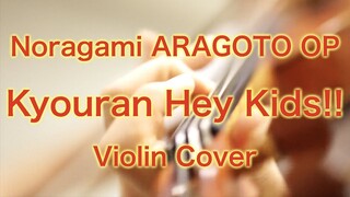 “Noragami ARAGOTO” OP “Kyouran Hey Kids!!”  (Anime Violin Cover)