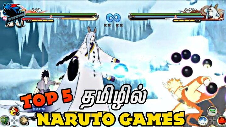 #Narutogames Top 5 Naruto Games In Tamil தமிழில் | Naruto Games | Naruto and Boruto Gameplay