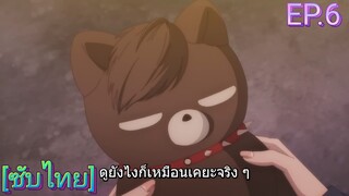 องครักษ์พิทักษ์หวานใจ ตอนที่ 6 [ซับไทย]