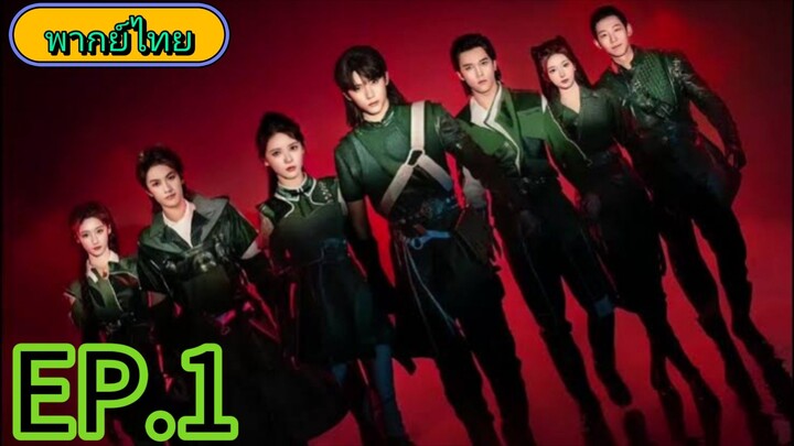 The Land of Warriors ตำนานจอมยุทธ์
