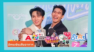 📍Live สัมภาษณ์ "จูเนียร์-ฟลุ๊คจ์" เขินเสียอาการ ตอนถ่ายไม่เขินมาเขินตอนดู รับสนิทกันเร็วทำงานง่าย