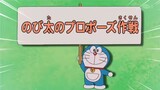 Doraemon Malay #01