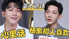 张晚意多次赞美杨紫,从职业夸到性格,直言杨紫招人喜欢