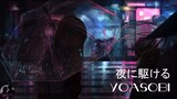 YOASOBI - 夜に駆ける / Yoru ni Kakeru (Lyric Video)