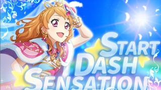 【偶像活动】START DASH SENSATION翻唱【筱筱】