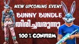 FREE BUNNY BUNDLE 🥰 || 100% CONFIRMED 💯|| NEW GUNS || MALAYALAM || MOB GAMER ARJUN