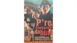 PRE HANGGANG SA HULI (1995) Robin Padilla Full Movie