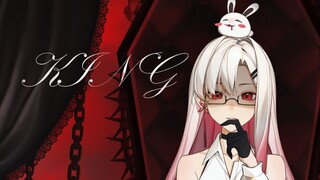 【暮肆】攻气英文翻唱《KING》