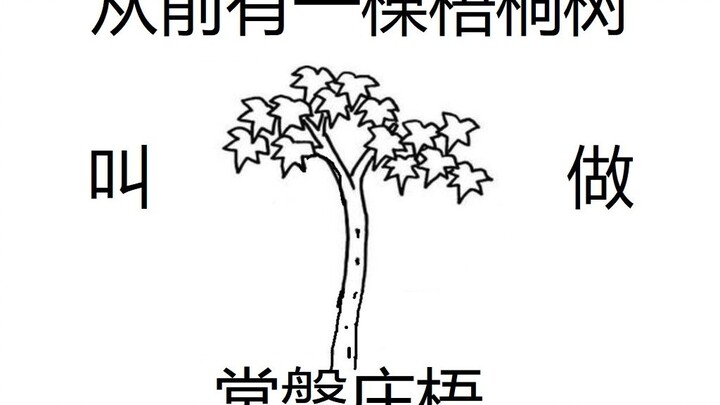[假面骑士]从前有一棵梧桐树叫做“常磐庄梧”