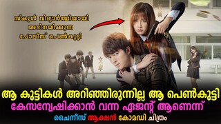 Bad Cop 2016 Explained In Malayalam | Chinese Movie Malayalam explained |@Cinema katha