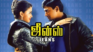 Jeans (1998)